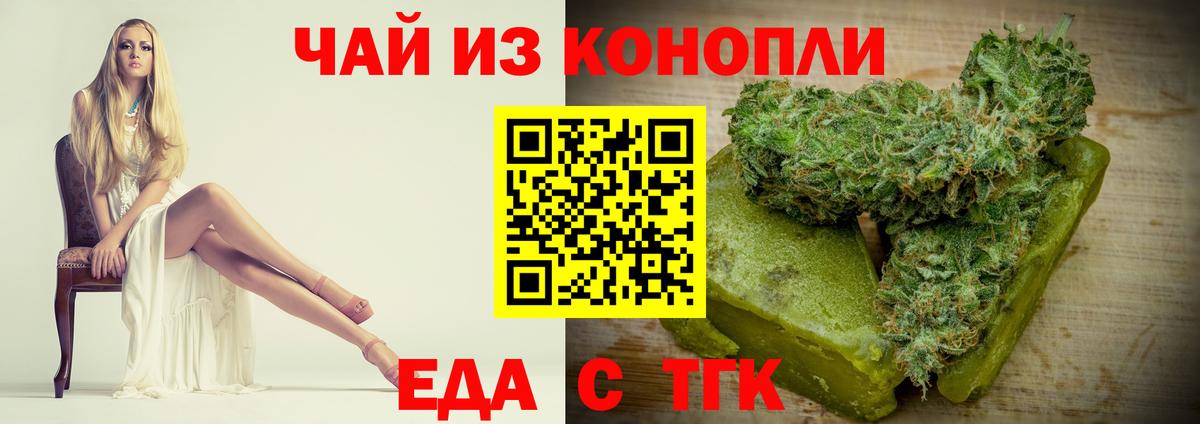 Миллерово  Cannafood конопля  Вход с VPN 