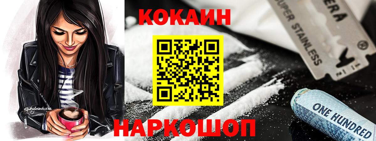Кокаин Колумбийский Миллерово