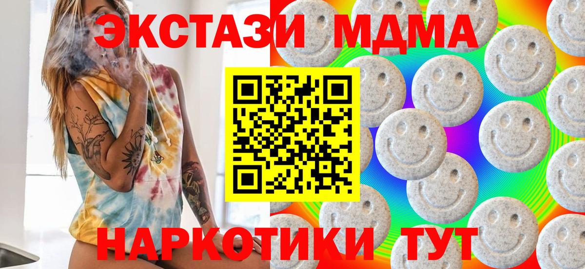 Миллерово  Ecstasy mix  Вход с VPN 