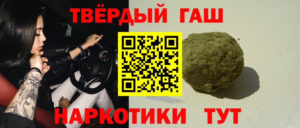 ГАШИШ индика сатива Миллерово