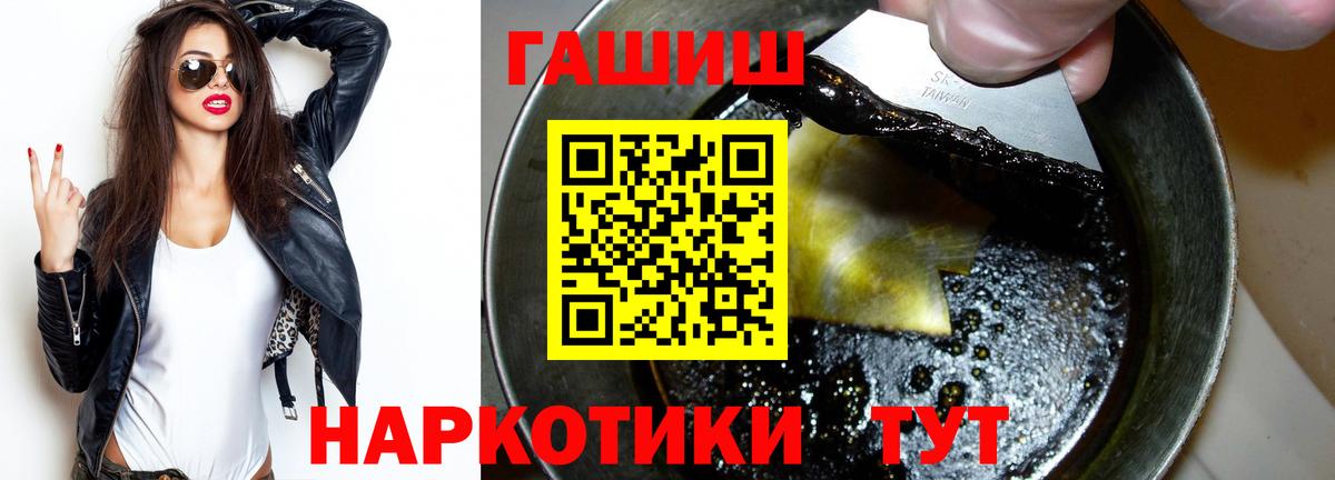 Миллерово  Гашиш Cannabis  Гашиш Ice-O-Lator  ГАШИШ  Вход с VPN 