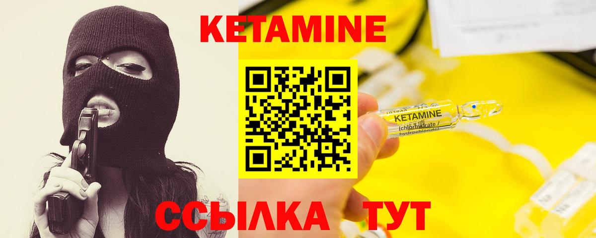 Кетамин VHQ  Вход с VPN  Миллерово 