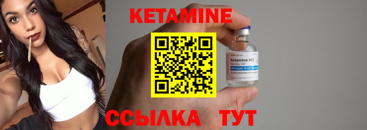 КЕТАМИН VHQ Миллерово