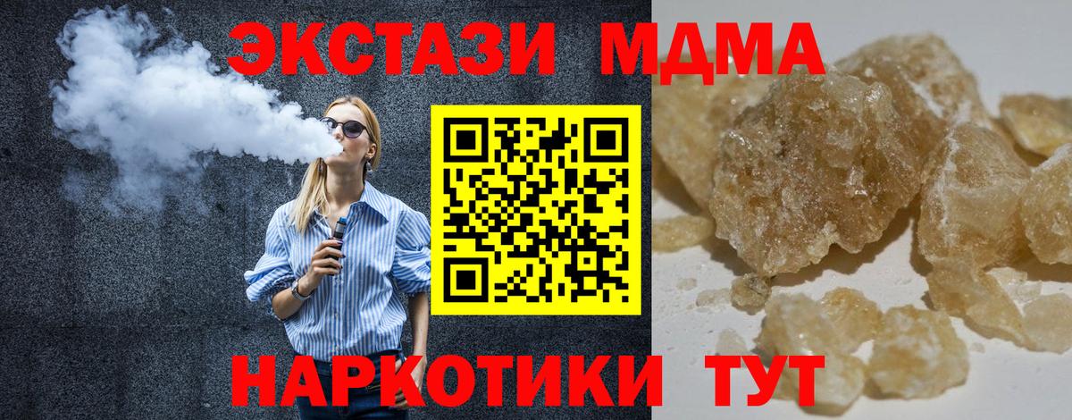 MDMA молли  Вход с VPN  Миллерово  MDMA  MDMA VHQ 