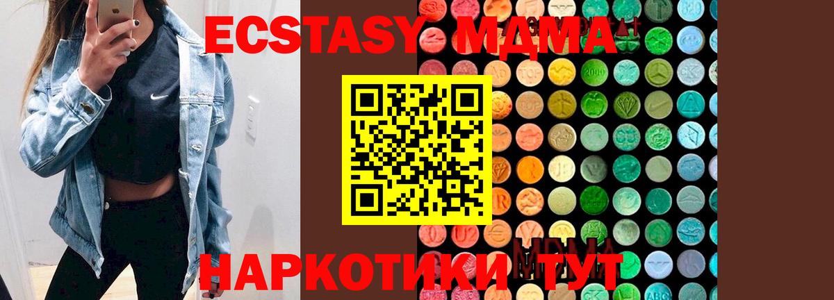 МДМА кристаллы Миллерово