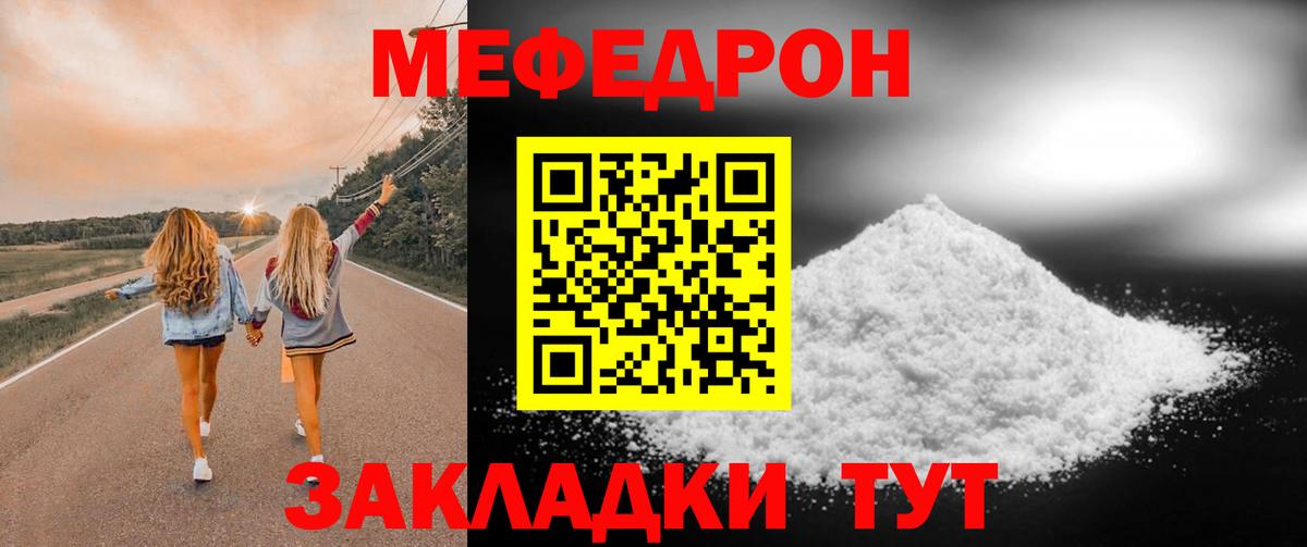 kraken маркетплейс  Мефедрон VHQ  МЕФ  Меф  Вход с VPN  Миллерово  Мефедрон mephedrone 