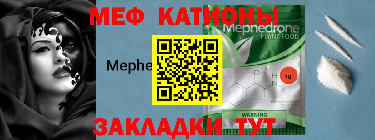 МЕФ мука Миллерово