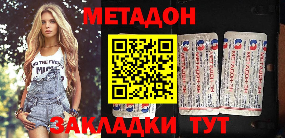 Метадон methadone  Вход с VPN  darknet как зайти  Метадон methadone  Миллерово  MEGA ONION 