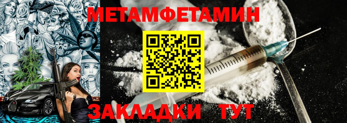 МЕТАМФЕТАМИН винт  МЕТАМФЕТАМИН винт  Вход с VPN  Миллерово 