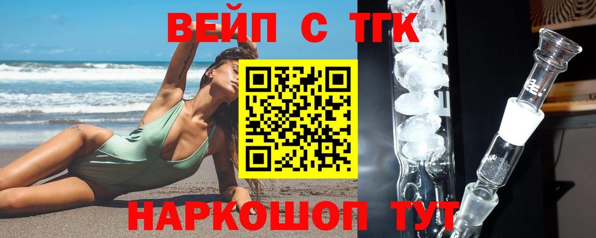 Дистиллят ТГК вейп  omg рабочий сайт  Вход с VPN  Миллерово  Дистиллят ТГК вейп 